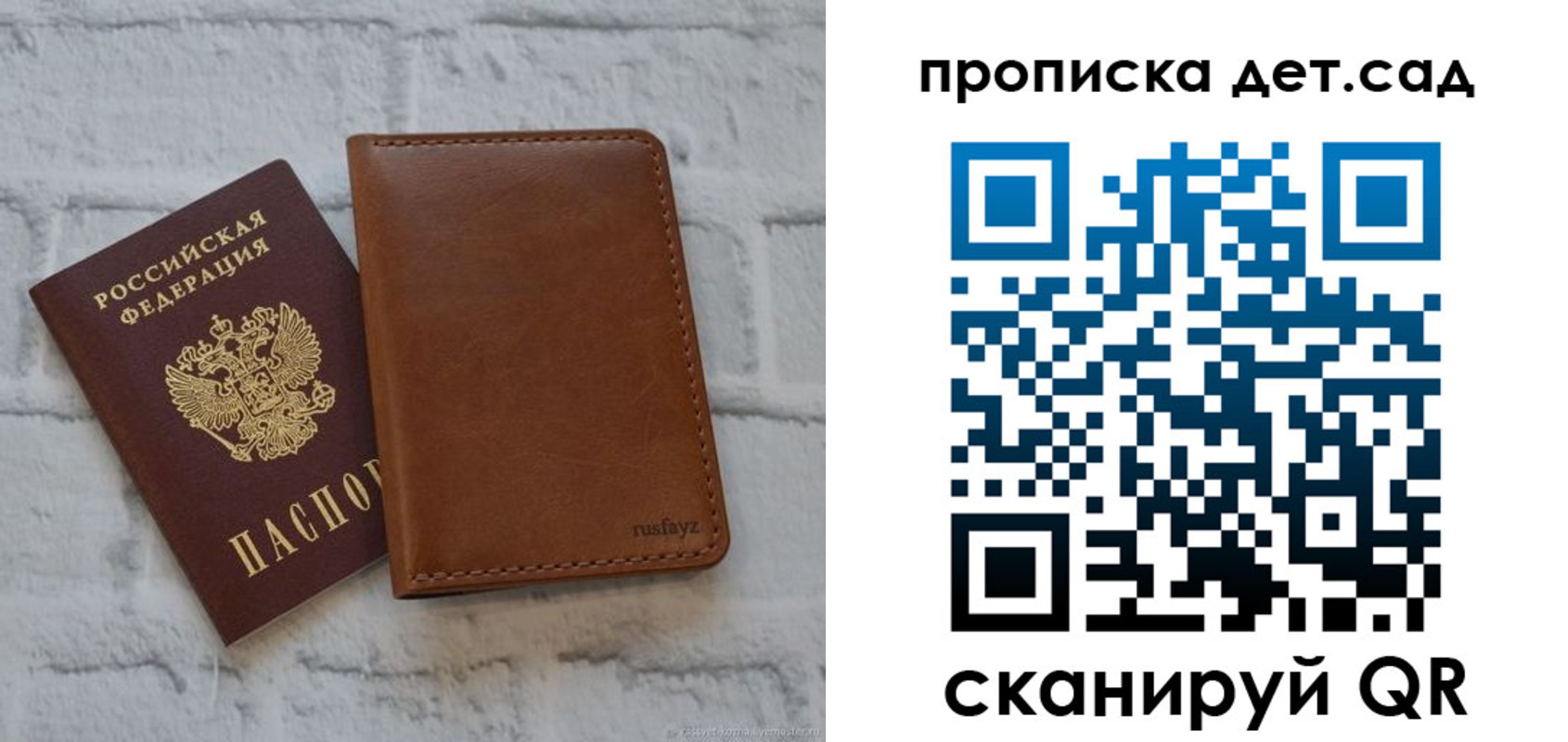 прописка для школы в Тынде