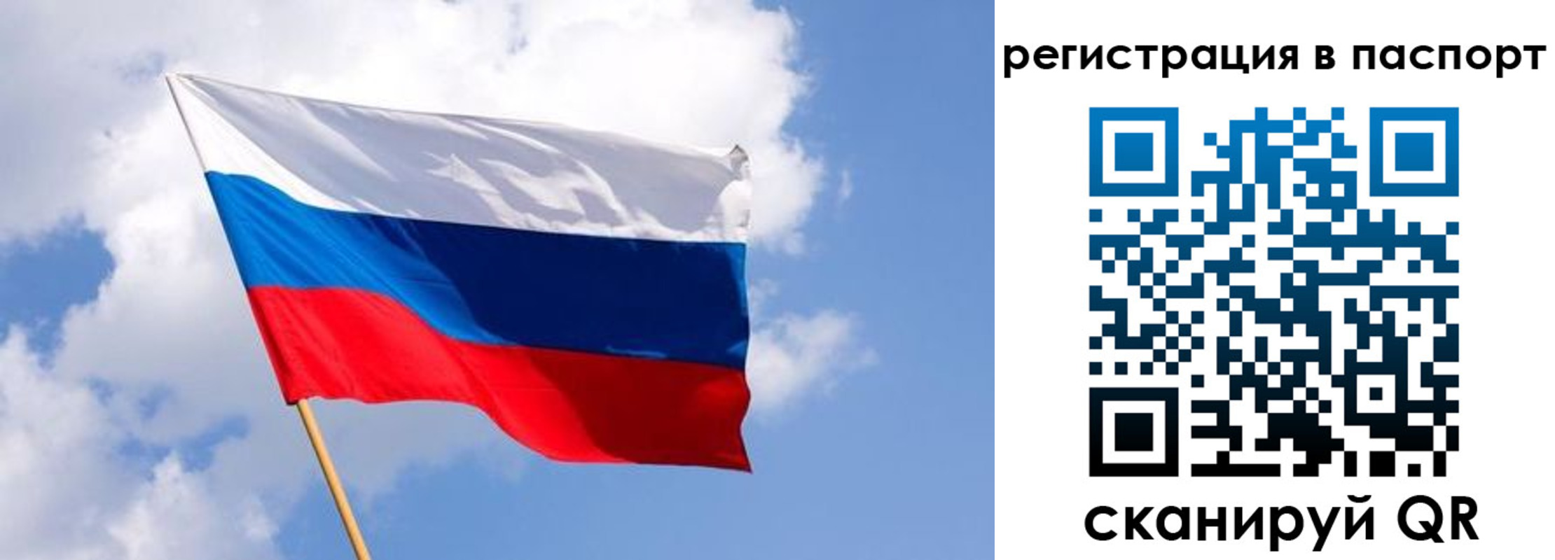 прописка от собственника в Тынде