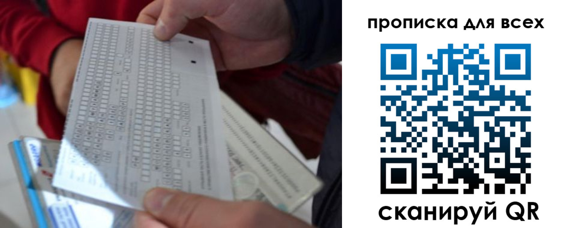 прописка для школы в Тынде