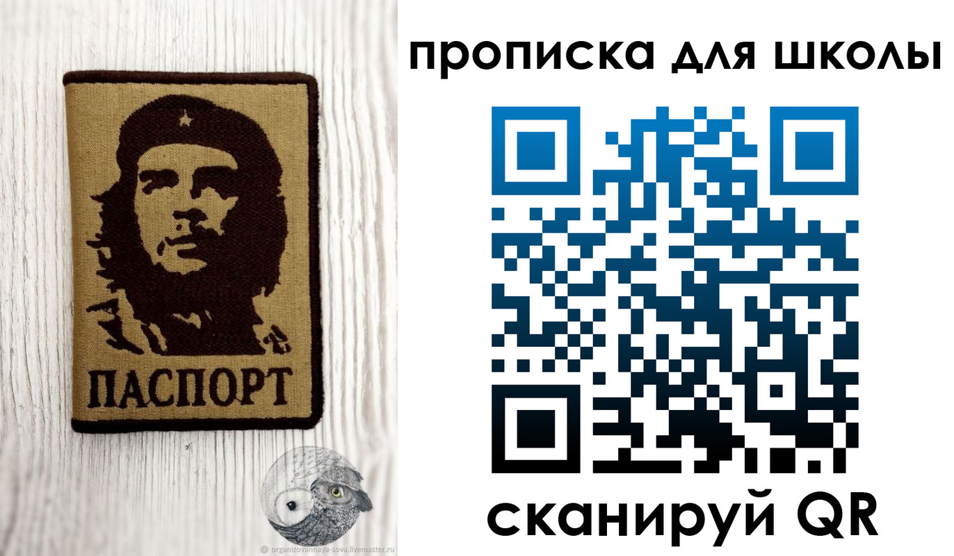 прописка 2025 в Тынде