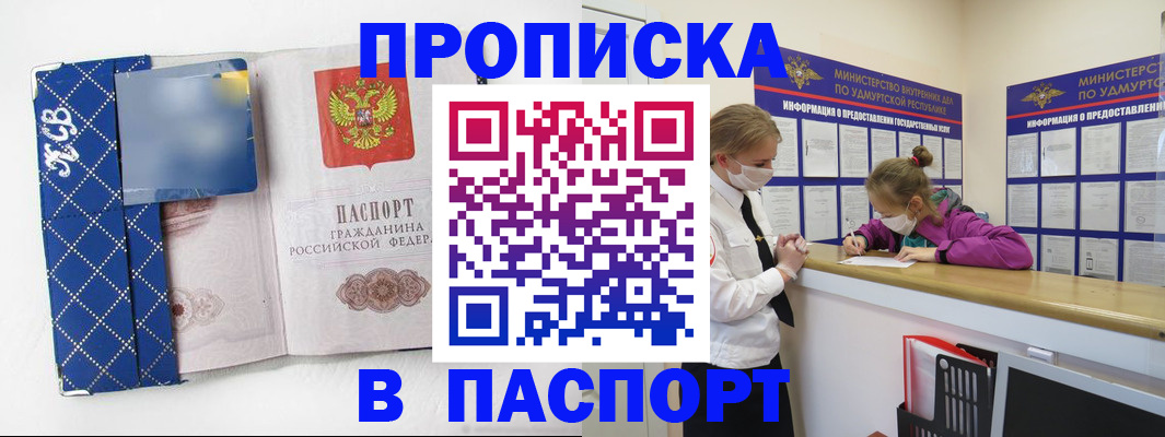 временная регистрация в Тынде