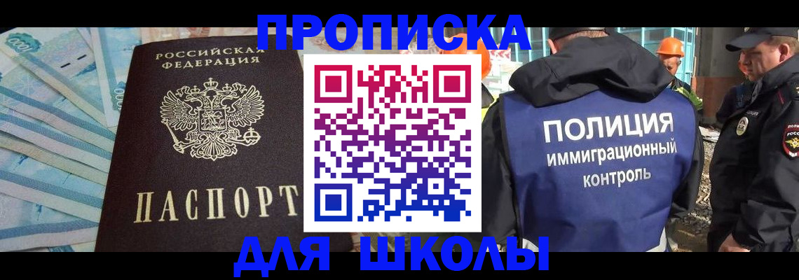 прописка регистрация в Тынде