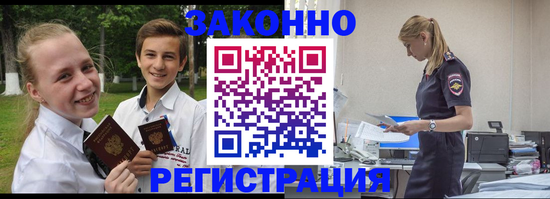 временная регистрация законно в Тынде