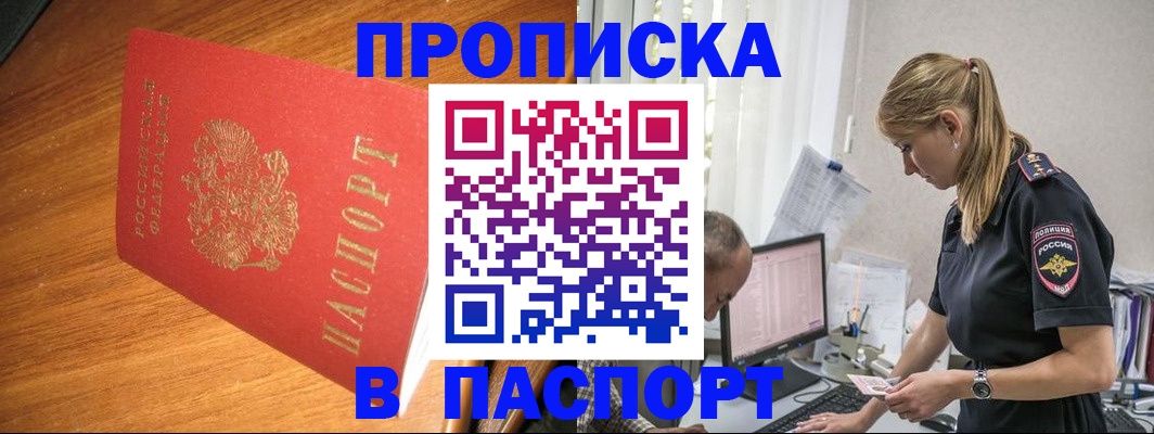 регистрация для дет. сада в Тынде