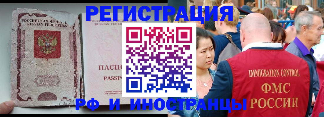 прописка для военкомата в Тынде
