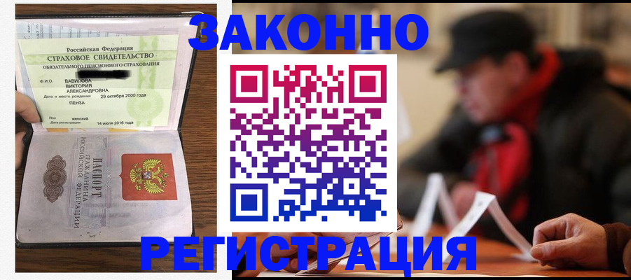 где прописаться в Тынде