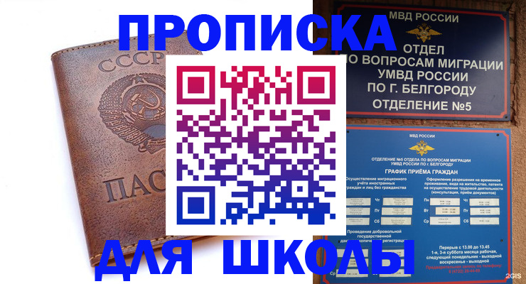 прописка для кредита в Тынде