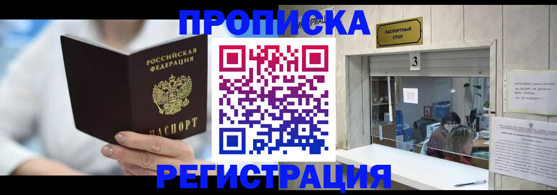 найти адрес прописки в Тынде