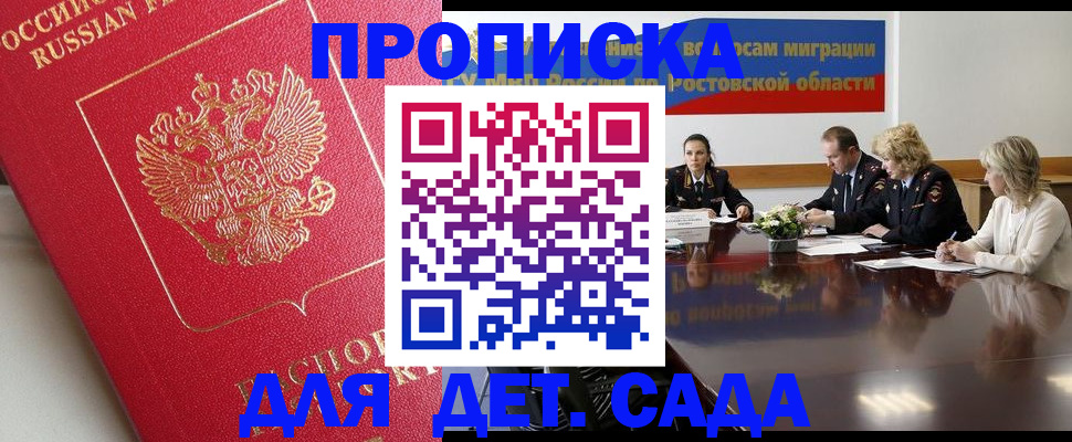 временная регистрация госуслуги в Тынде