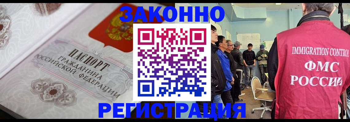 купить прописку в Тынде